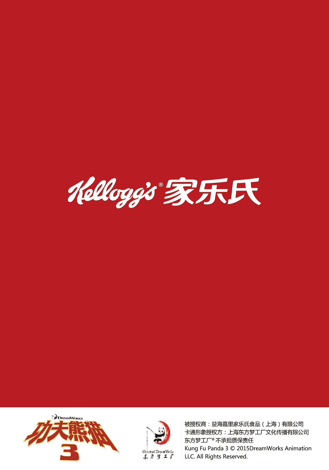 家樂(lè)氏產(chǎn)品宣傳折頁(yè)（圖ZOTg4MDI2Mjg=） - 書(shū)籍/畫(huà)冊(cè) - 站酷設(shè)計(jì)師SuyuanLee原創(chuàng)素材 - 站酷ZCOOL