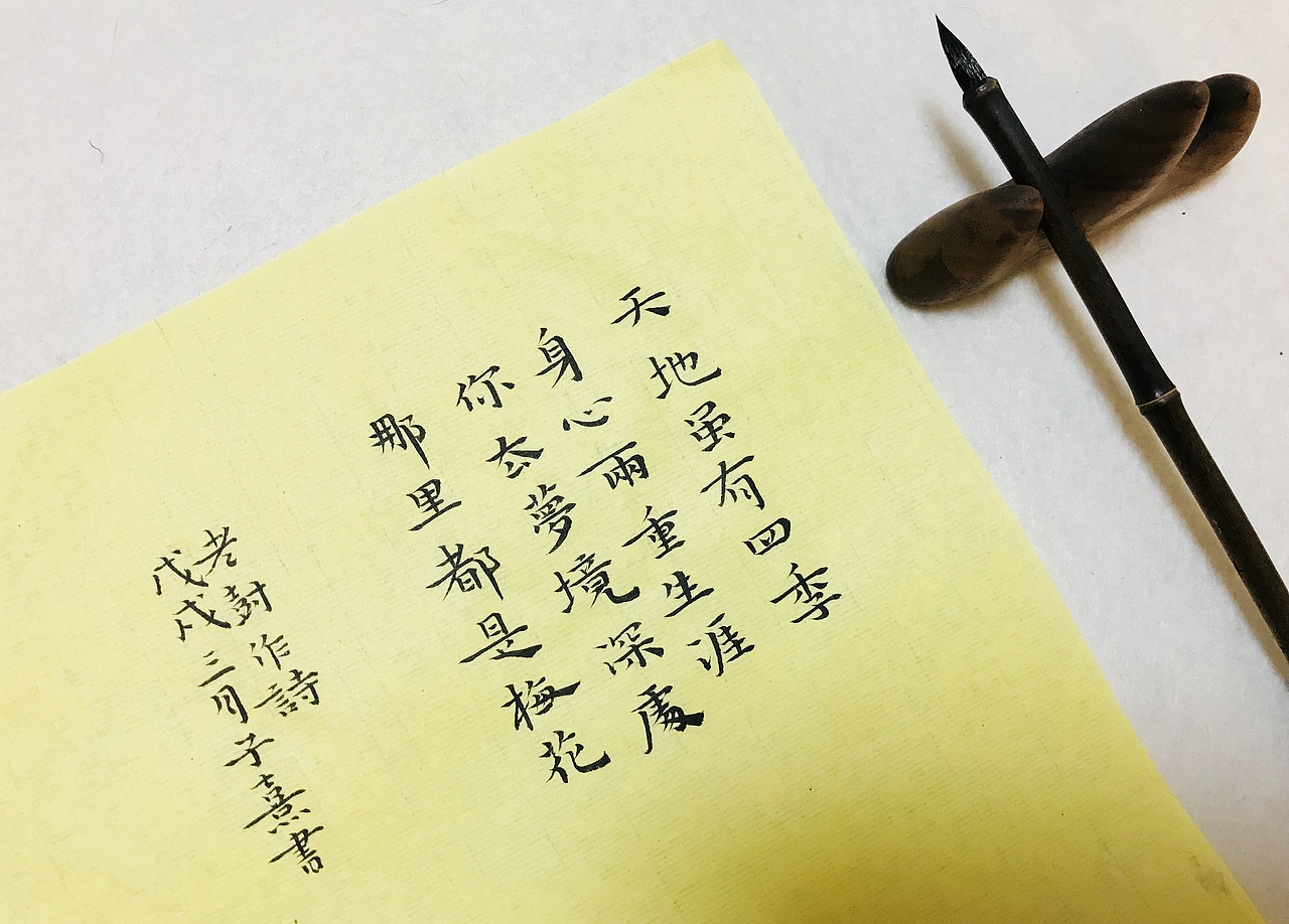 性空妙有-书法习作十四（图ZMTE1NjY0NTA0） - 书法 - 站酷设计师子鹿Milaky原创素材 - 站酷ZCOOL