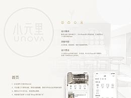 小元里app
