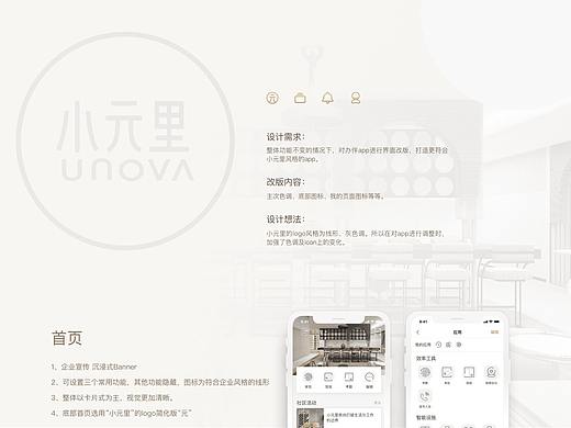 小元里app