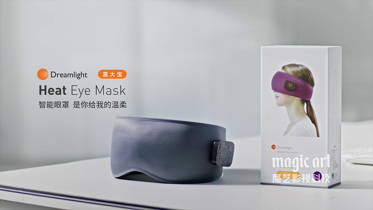 智能眼罩科技产品广告