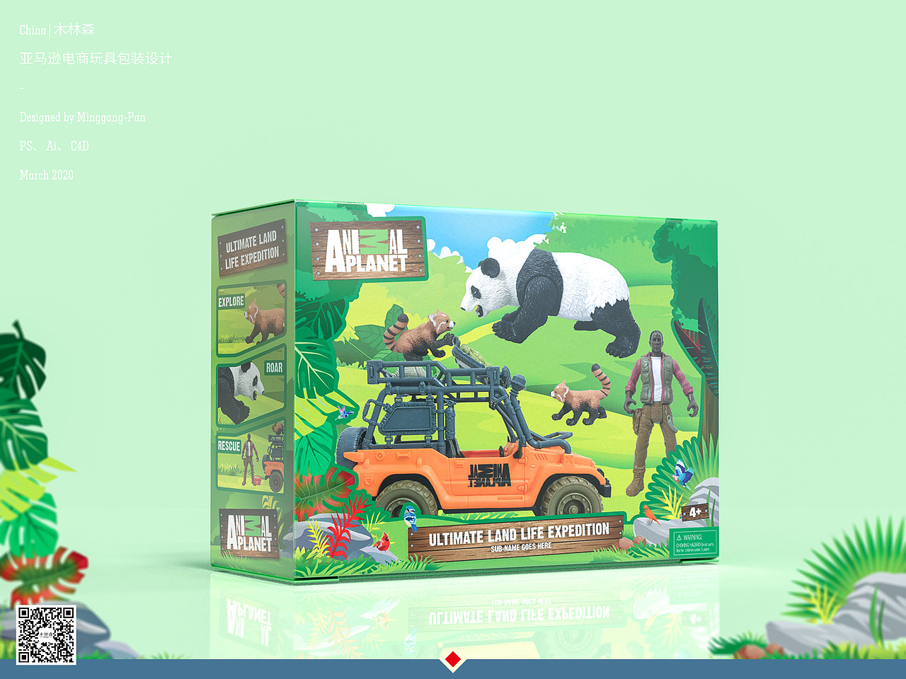 一组插画风格的玩具包装设计（图ZMjMzMDQwMTc2） - 包装 - 站酷设计师Mr木林森原创素材 - 站酷ZCOOL