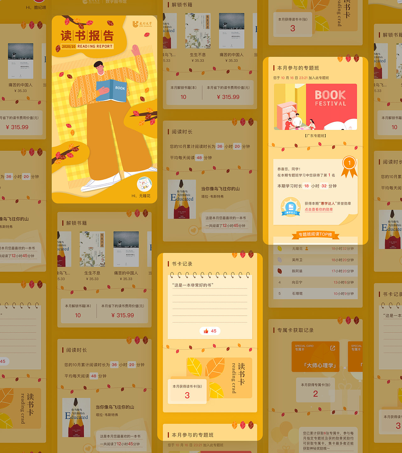 h5插画作品整理合集（图ZMjU2MDE4NzM2） - 其他UI - 站酷设计师无瞳花原创素材 - 站酷ZCOOL