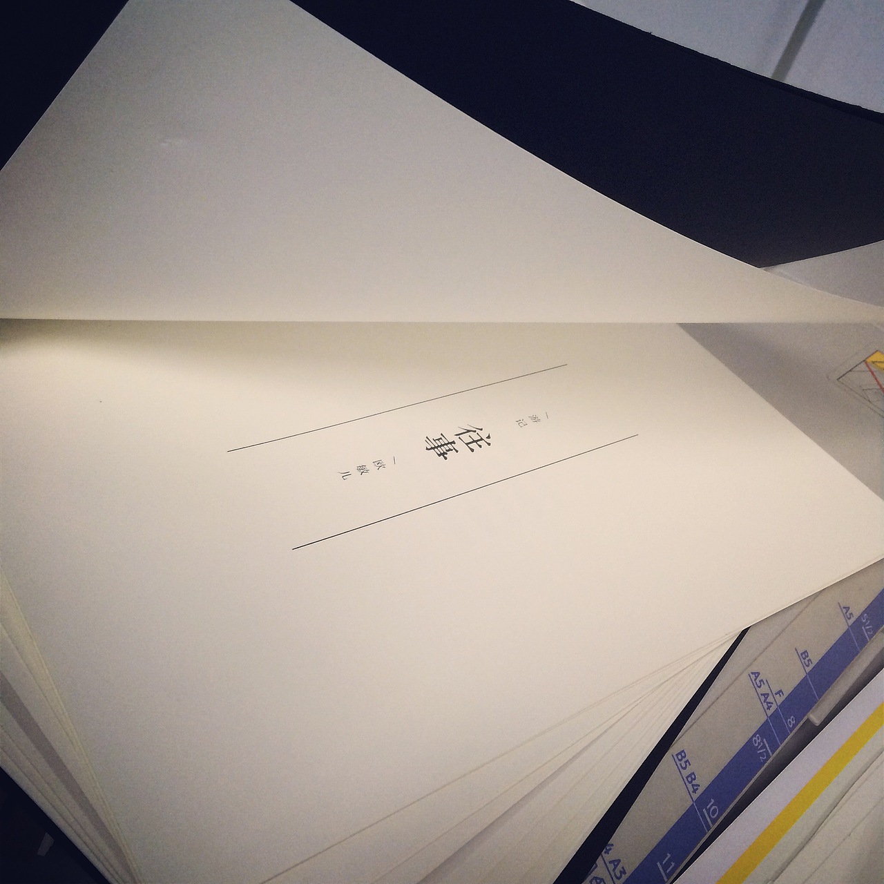 我的第一本书已成《往事》+制作过程（图ZMjE5OTg2MTY=） - 书籍/画册 - 站酷设计师MONEEY原创素材 - 站酷ZCOOL