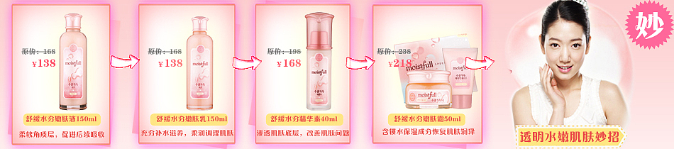 前年春节设计的韩国品牌人气化妆品淘宝旗舰店可爱小女人风格页面排版设计