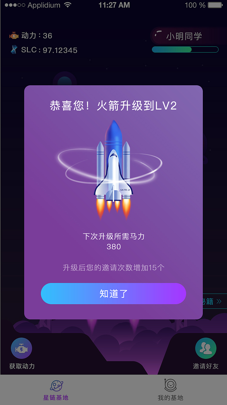 锐星球（图ZMTIwOTEzNTcy） - APP界面 - 站酷设计师Yuzu_12138原创素材 - 站酷ZCOOL