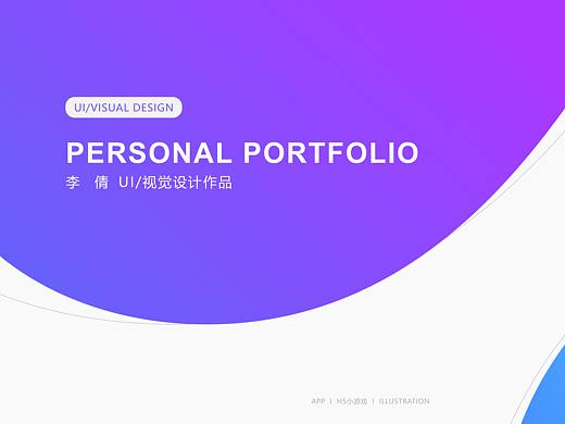 在校的作品集（個(gè)人主頁(yè)-ZMzk5MjU2MjQ=） - APP界面 - 站酷設(shè)計(jì)師魚無卿原創(chuàng)素材 - 站酷ZCOOL