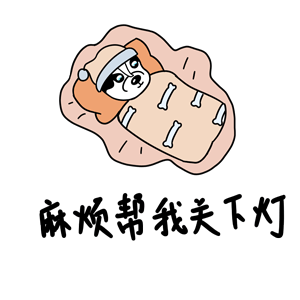 哈宝皮（图ZMTk1NDA0NzIw） - 网络表情 - 站酷设计师哈小齐原创素材 - 站酷ZCOOL
