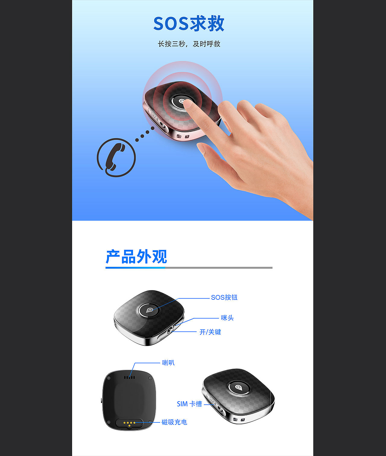 智能设备详情页(图ZMjI0NTQxMDk2) - 电商 - 站酷设计师闹7闹原创素材 - 站酷ZCOOL