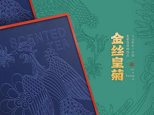 金丝皇菊茶叶包装