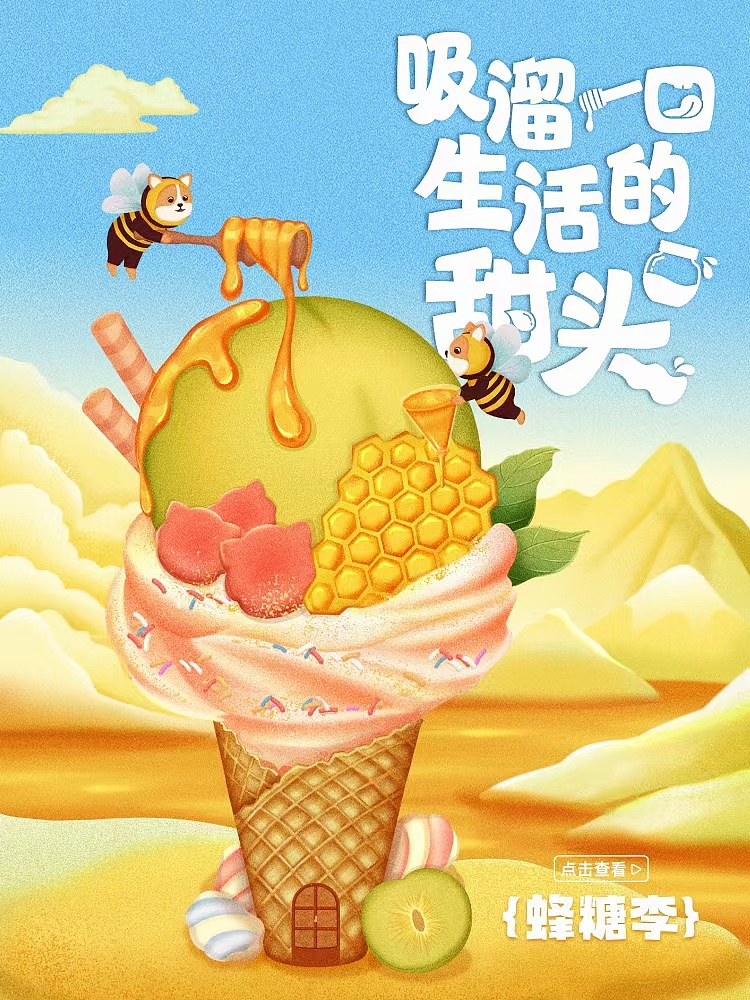 扁平风水果插画海报，包装插画设计（图ZMzc2Njc5ODg0） - 商业插画 - 站酷设计师一个邓芝原创素材 - 站酷ZCOOL