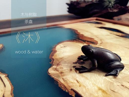 木与树脂茶盘《沐》