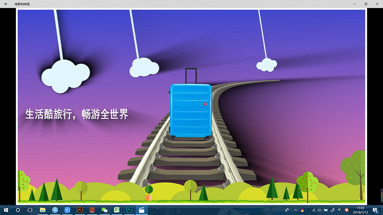 爱华仕，生活酷旅行，装起全世界（图ZMTIzODYwNjEy） - 宣传片 - 站酷设计师鹿糜迷路原创素材 - 站酷ZCOOL