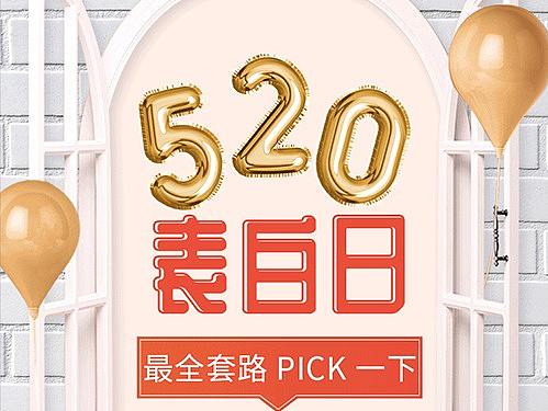 情人节（个人主页-ZMzI5MjcwMjA=） - 移动端网页 - 站酷设计师小木目原创素材 - 站酷ZCOOL