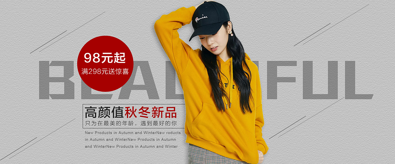 淘宝-女装-全屏海报（图ZMTY0NzU3MTU2） - 海报 - 站酷设计师墨之啸原创素材 - 站酷ZCOOL