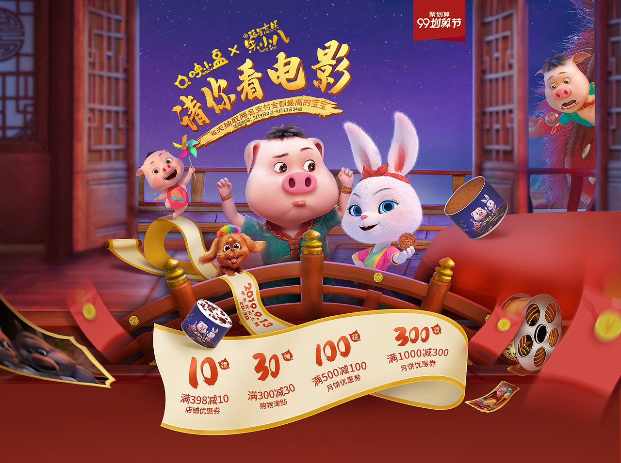 活动页（图ZMTc2MTE2MjQ4） - 电商 - 站酷设计师慵懒de鱼原创素材 - 站酷ZCOOL