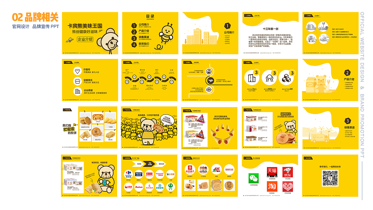 2019-2020作品集（图ZMjIyNzk2OTY4） - 电商 - 站酷设计师六六蕾原创素材 - 站酷ZCOOL