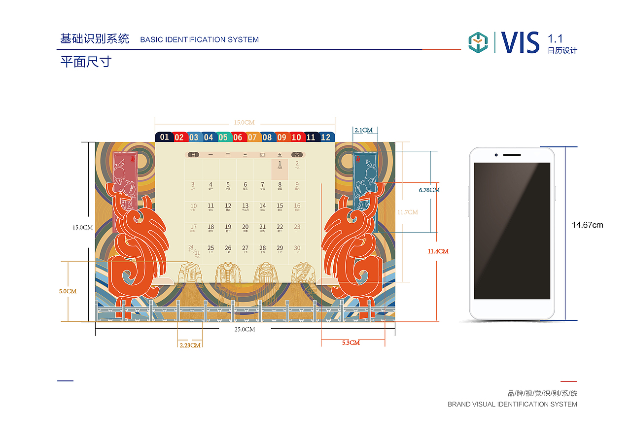红石榴日历款式设计（图ZMjUxODAzMjMy） - 包装 - 站酷设计师enjoy悦原创素材 - 站酷ZCOOL