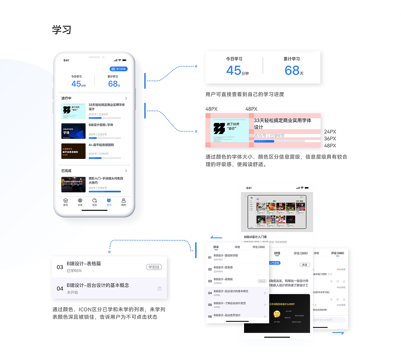 每日课堂app作品集（图ZMjc0Nzg4NjM2） - APP界面 - 站酷设计师笑出强大Big原创素材 - 站酷ZCOOL