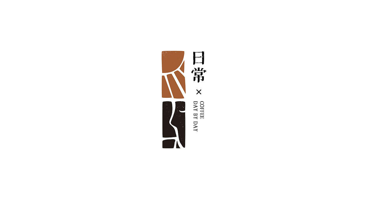 日常咖啡 2021 VI 先行版