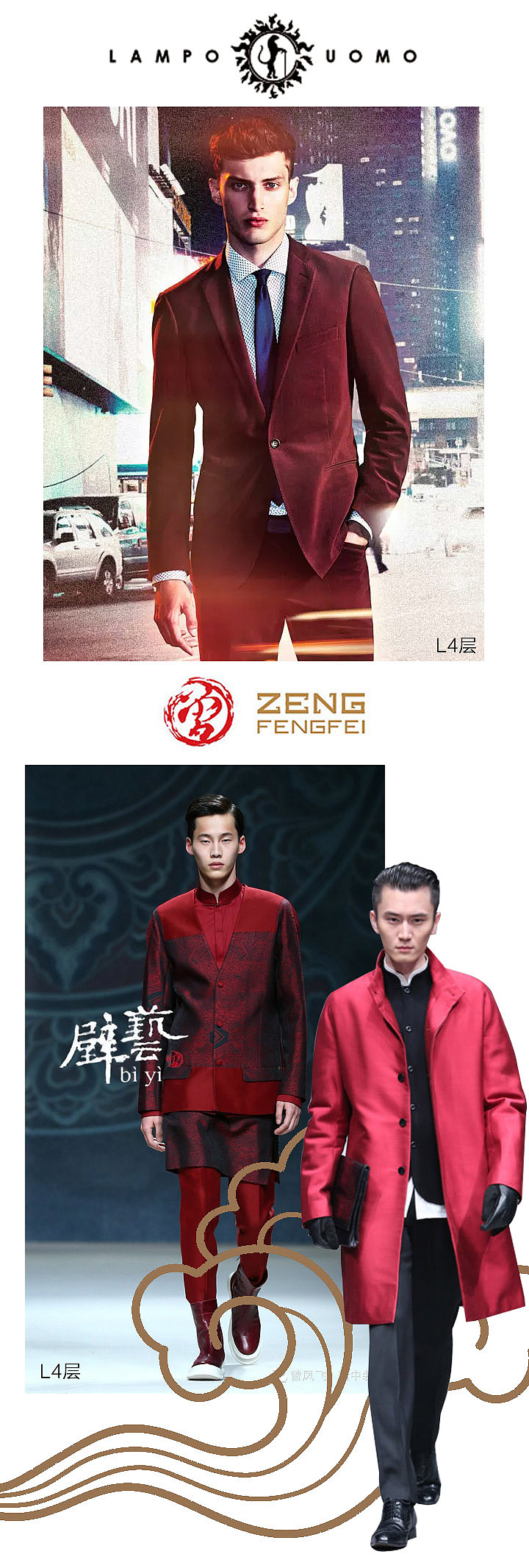 中国红——春节中国红系列时尚男女装推荐（图ZNTU4MTQ1MTI=） - 宣传物料 - 站酷设计师大美二号原创素材 - 站酷ZCOOL
