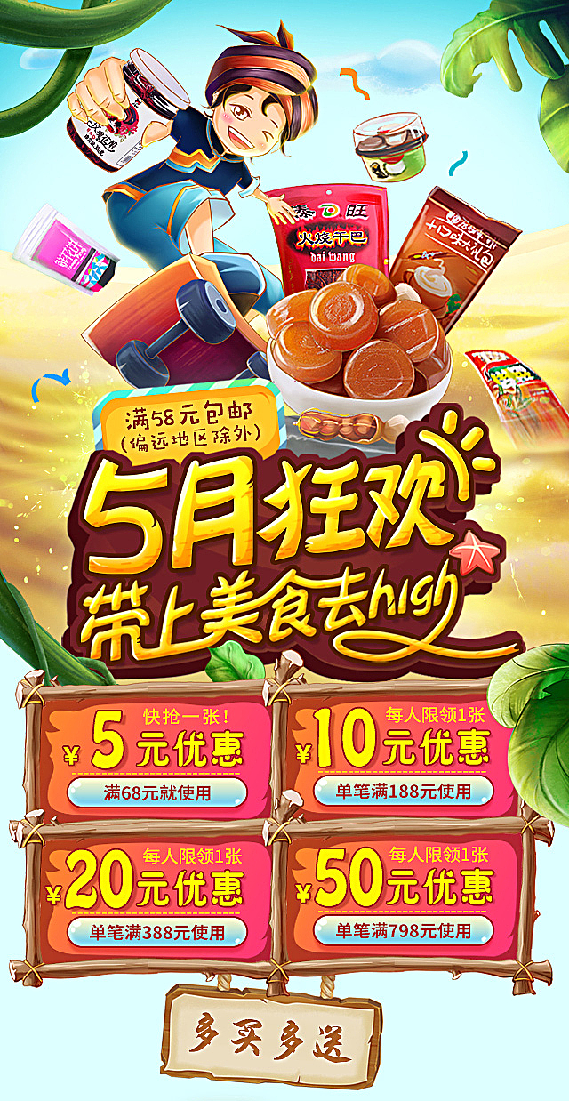 手绘电商夏天专题（图ZODAxNDU1NzI=） - 电商 - 站酷设计师兔小影原创素材 - 站酷ZCOOL
