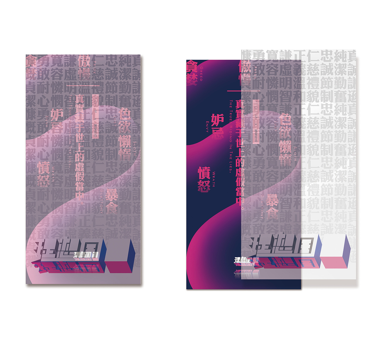 《理想国》毕业创作#青春答卷2017#（图ZODEzNDAyNDQ=） - 商业插画 - 站酷设计师椰青Coconut原创素材 - 站酷ZCOOL
