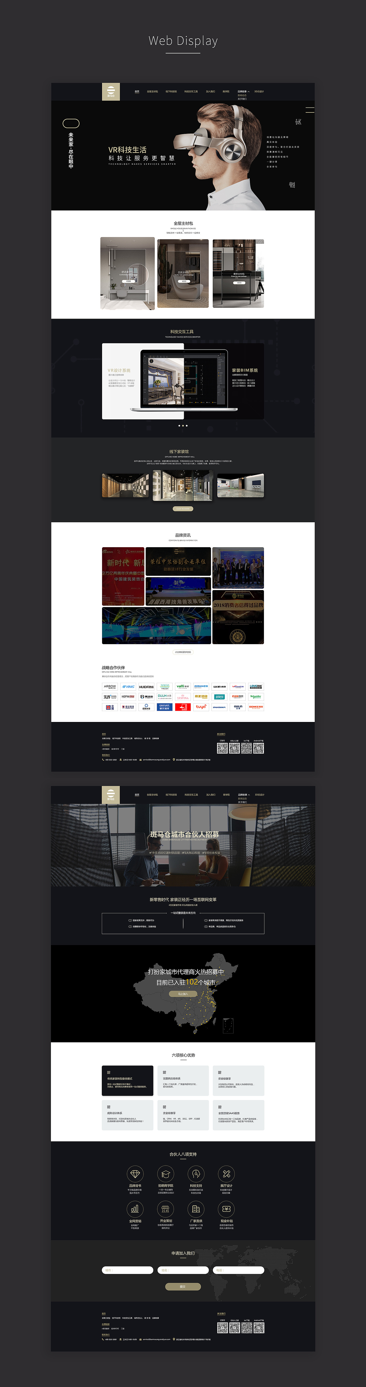 web官网设计完稿（图ZMTI1MjY2Njg4） - 企业官网 - 站酷设计师噗噗呢原创素材 - 站酷ZCOOL