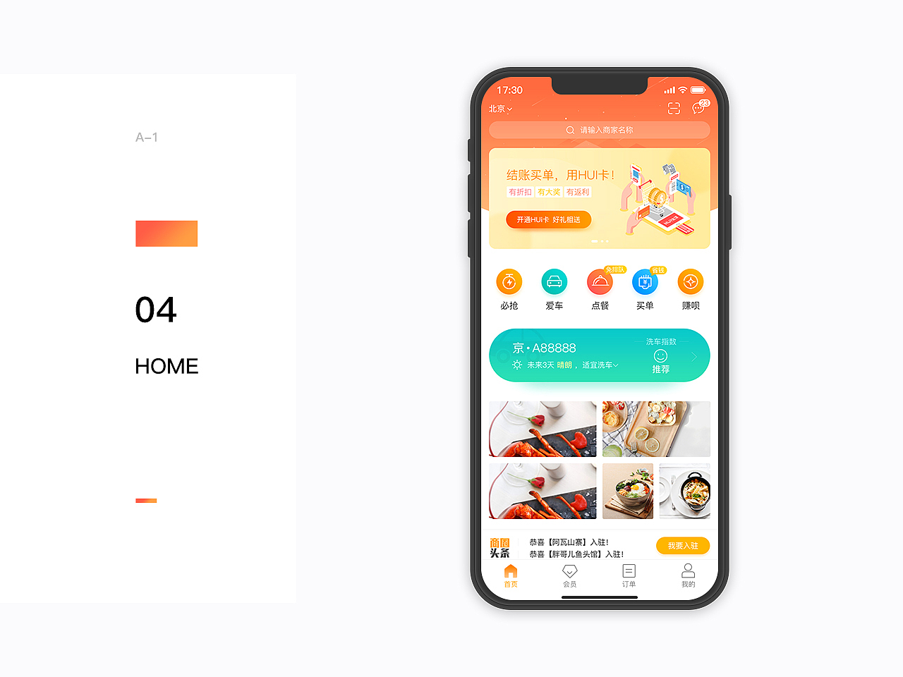 APP展示（图ZMTY3NTk3OTI0） - APP界面 - 站酷设计师枕惊鸿不入梦原创素材 - 站酷ZCOOL