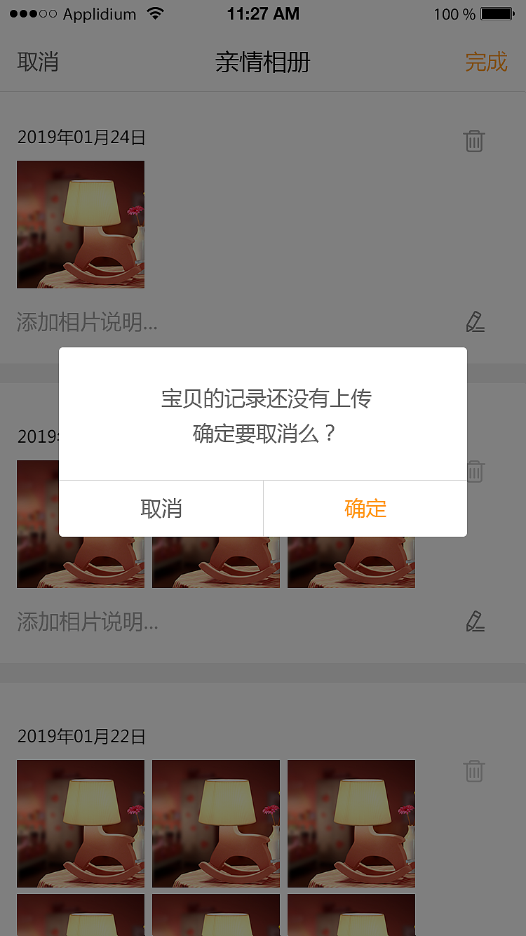 守护者2.0页面--首页