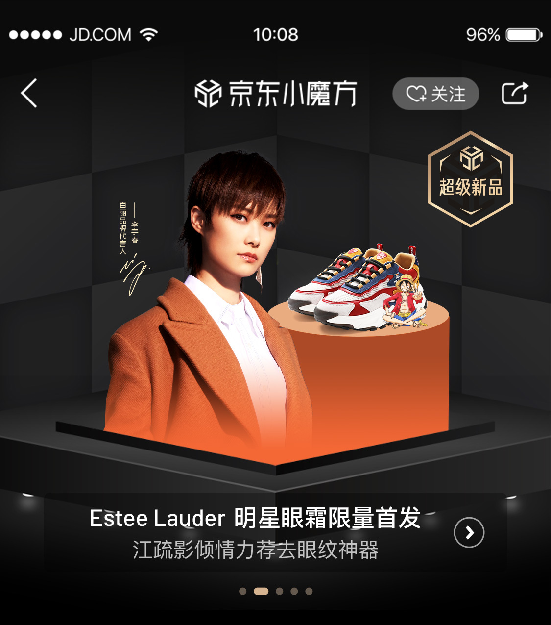 京东小魔方素材