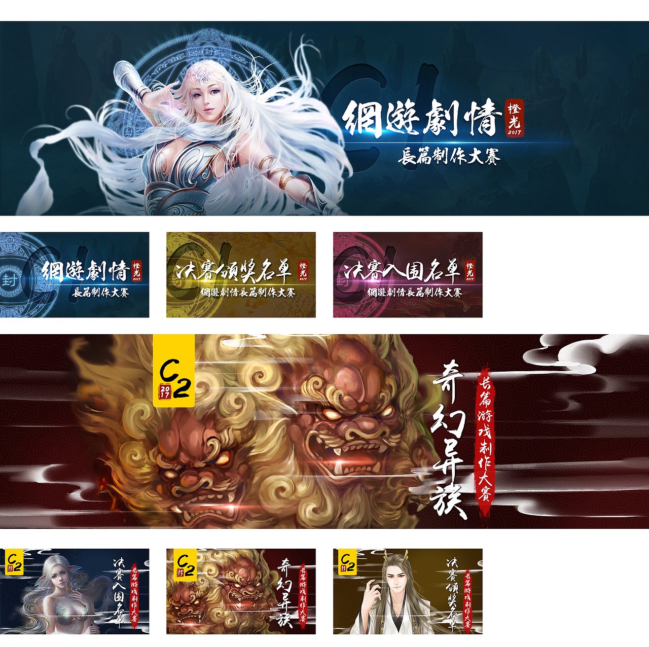 游戏视觉设计（2016-2017）（图ZMTI3NzY4Nzg0） - 其他平面 - 站酷设计师Y_CUI原创素材 - 站酷ZCOOL