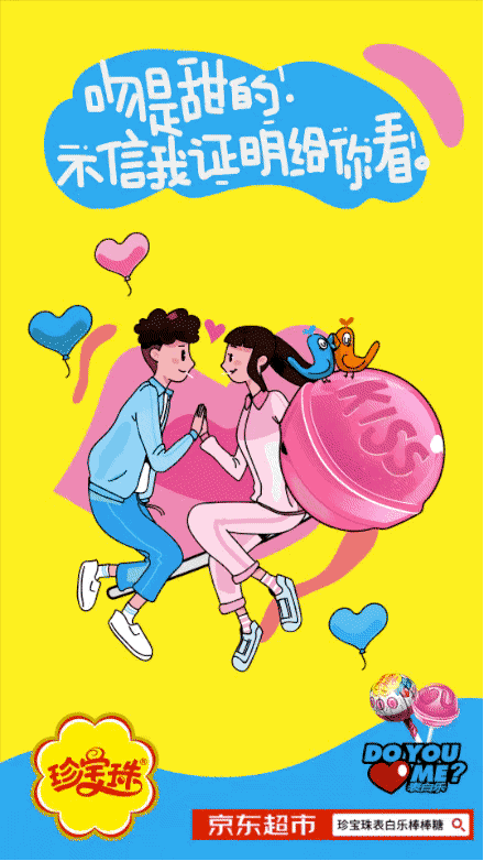 珍宝珠social海报插图设计（图ZMTM4ODE3NjA0） - 商业插画 - 站酷设计师咖喱牛Currynew原创素材 - 站酷ZCOOL