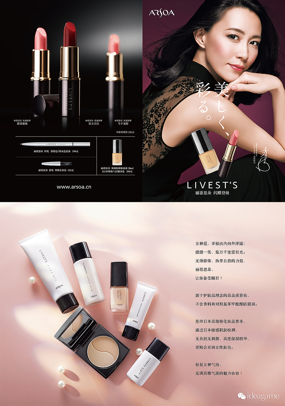 ideagame_Arsoa_Livest's（图ZMTQ4NTIyMzc2） - 产品摄影 - 站酷设计师ideagame原创素材 - 站酷ZCOOL