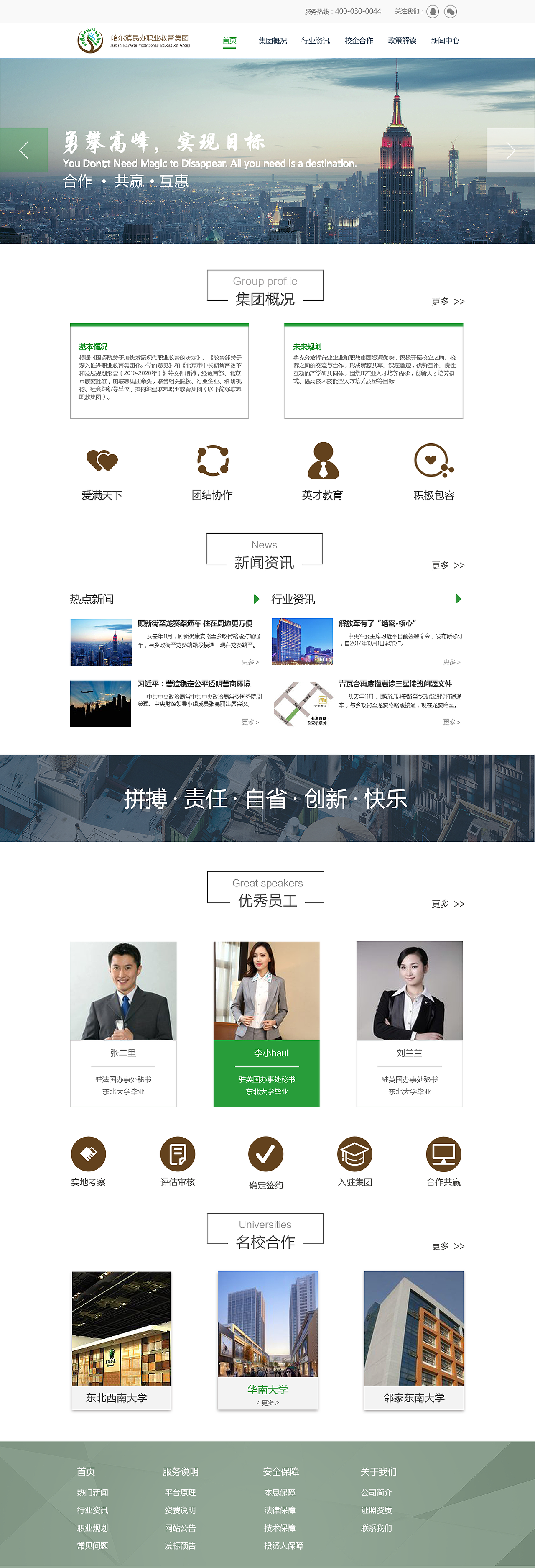 企業(yè)站（圖ZMTY0OTY1Nzcy） - 企業(yè)官網(wǎng) - 站酷設(shè)計師哎呀周661原創(chuàng)素材 - 站酷ZCOOL