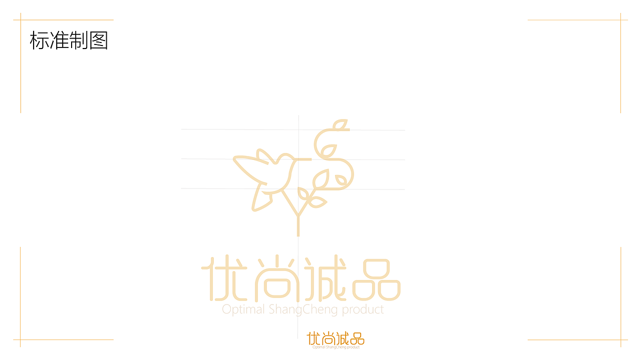 优尚诚品VI视觉提案（图ZMTk5NTYwMjY0） - 品牌 - 站酷设计师seraphim749原创素材 - 站酷ZCOOL