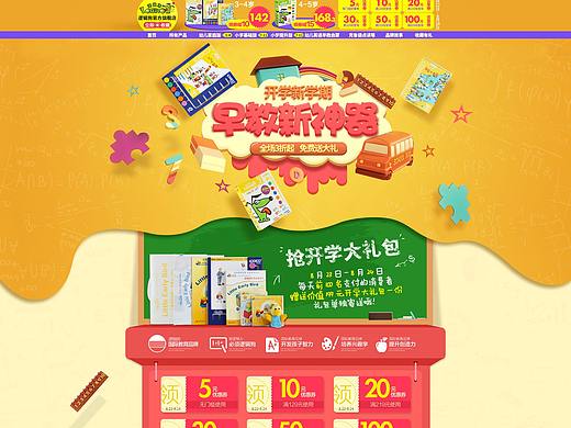 2015-2017母婴/玩具/食品作品集