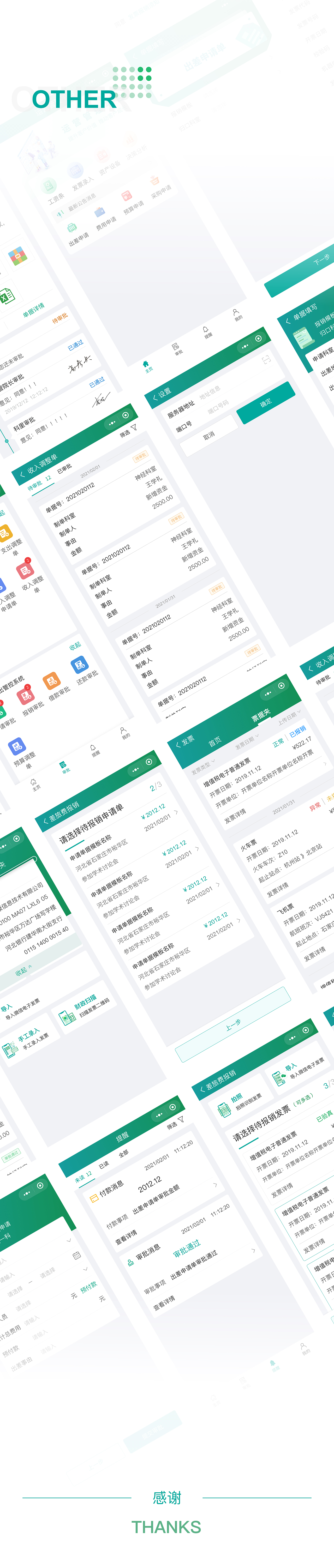 办公小程序（图ZMjUzMTQ0OTQ0） - 软件界面 - 站酷设计师DKING趙原创素材 - 站酷ZCOOL