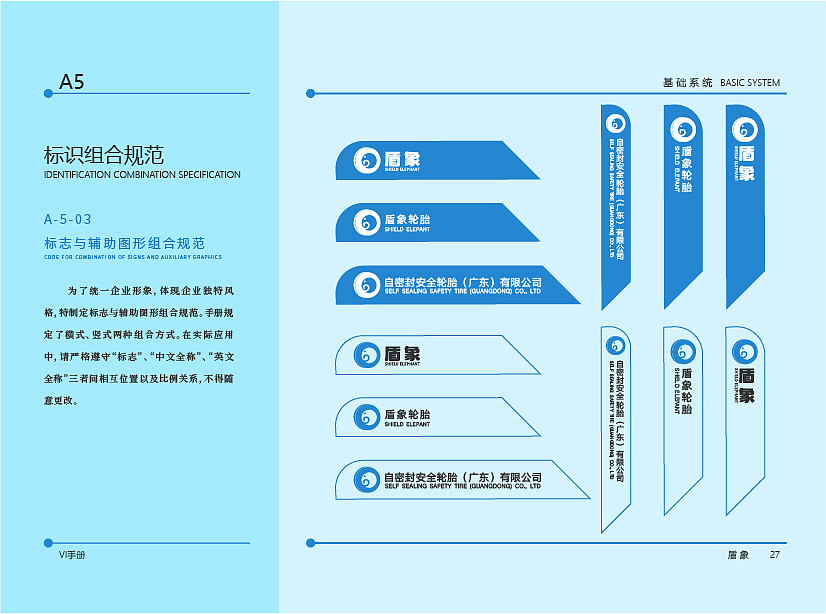 轮胎VI（图ZMjYxMTY4NTQ0） - 品牌 - 站酷设计师星期五设计原创素材 - 站酷ZCOOL