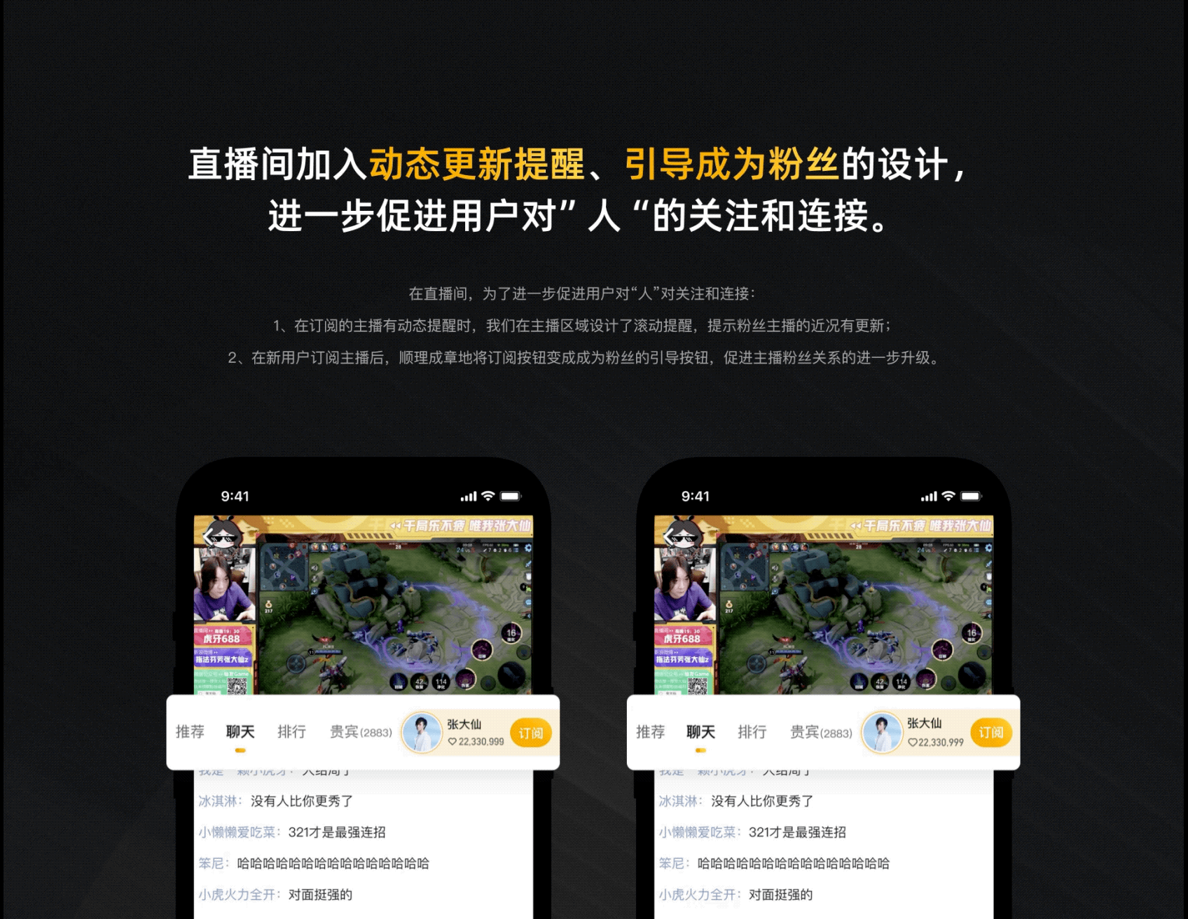 虎牙直播App 9.0 UX升级（图ZMjg2MzA0OTk2） - 交互/UE - 站酷设计师虎牙设计中心XDC原创素材 - 站酷ZCOOL