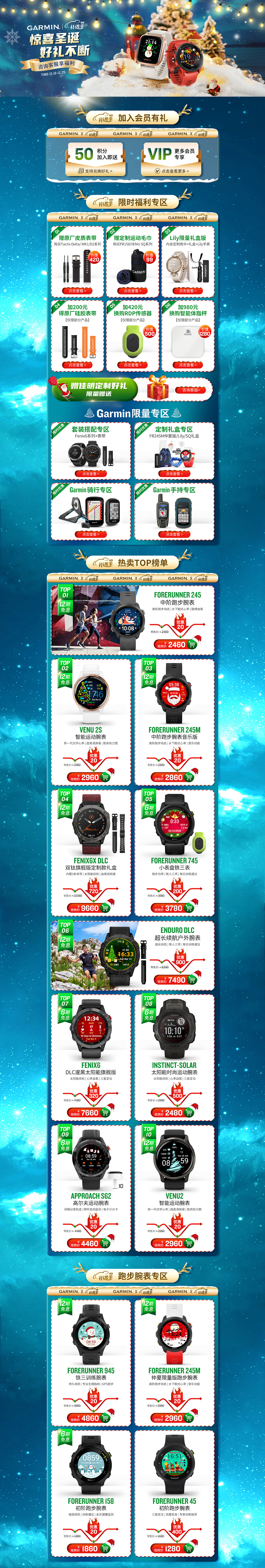 圣诞节-首页设计（图ZMjkwOTEwNjg4） - 电商 - 站酷设计师木星冲浪手原创素材 - 站酷ZCOOL