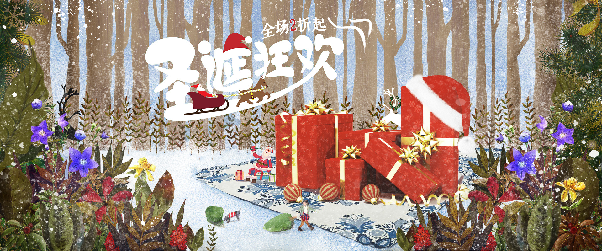 圣诞 圣诞节 促销 天猫淘宝店铺首页海报 手绘效果