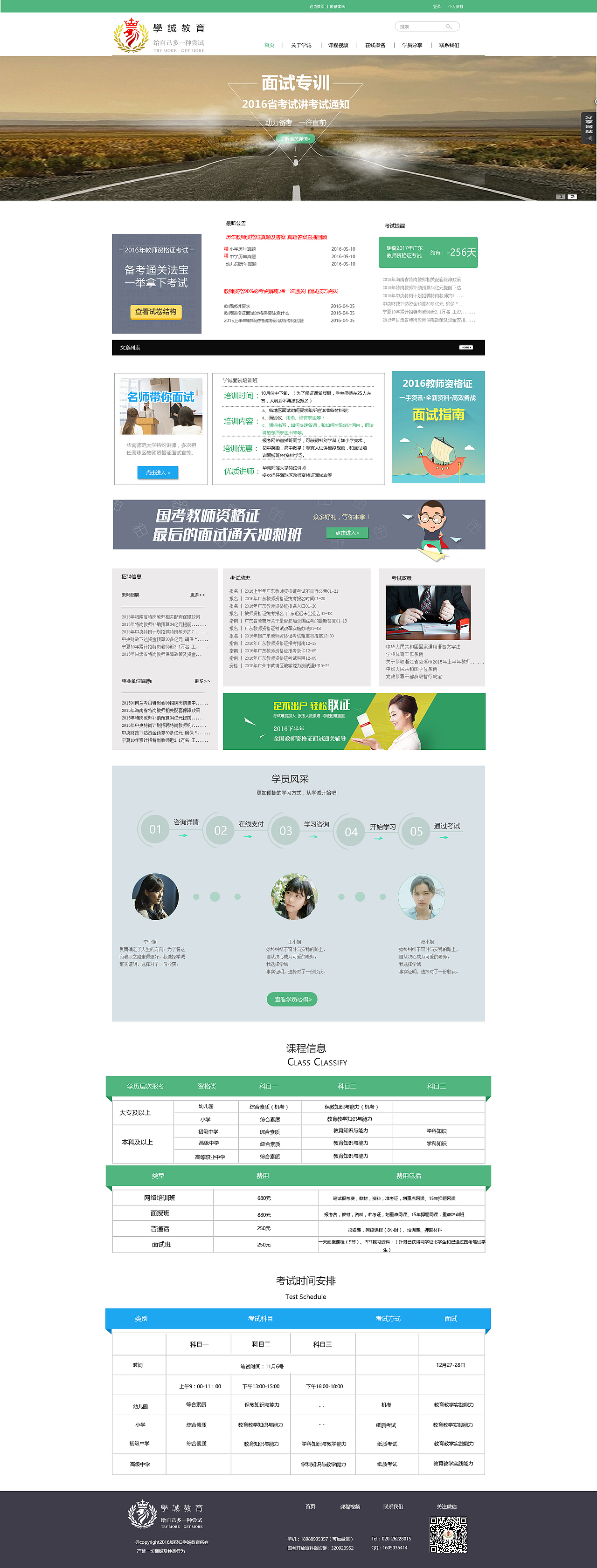 学成网站官网（图ZMTEzOTExMTI0） - 企业官网 - 站酷设计师小娜女神原创素材 - 站酷ZCOOL