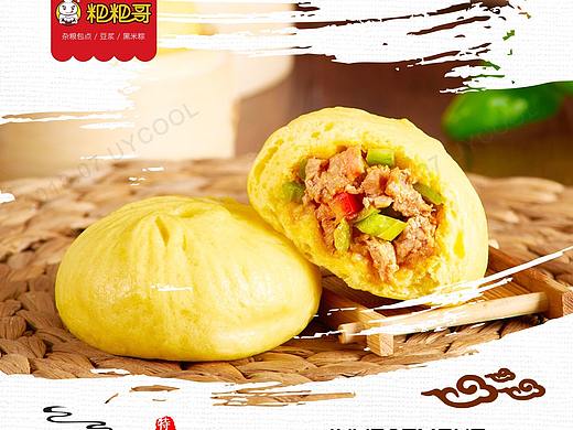 餐饮招商易拉宝海报