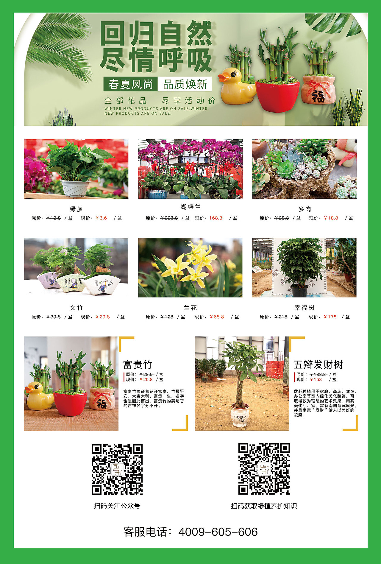 公司宣传单（图ZMTU1MDQ5NDg4） - 宣传物料 - 站酷设计师爱柔柔原创素材 - 站酷ZCOOL