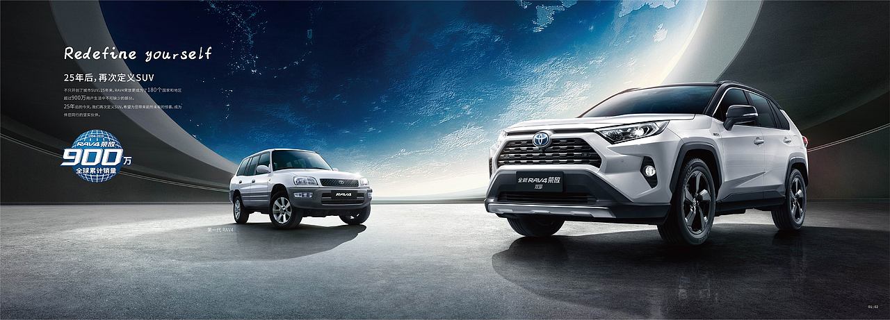RAV4型录（图ZMTgyOTIyODky） - 宣传物料 - 站酷设计师马耶马尚好原创素材 - 站酷ZCOOL