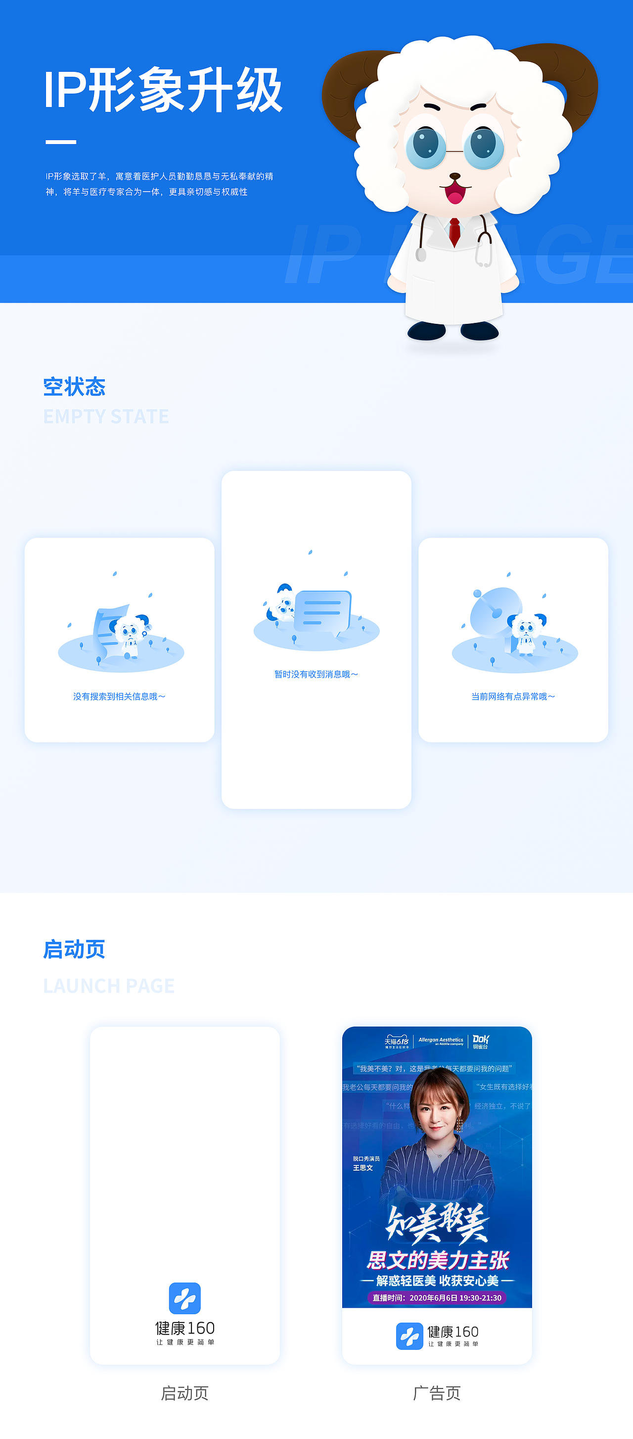 2019-2020部分商业项目和个人项目展示（图ZMjEzMDIwNzg4） - APP界面 - 站酷设计师快洛男僧原创素材 - 站酷ZCOOL