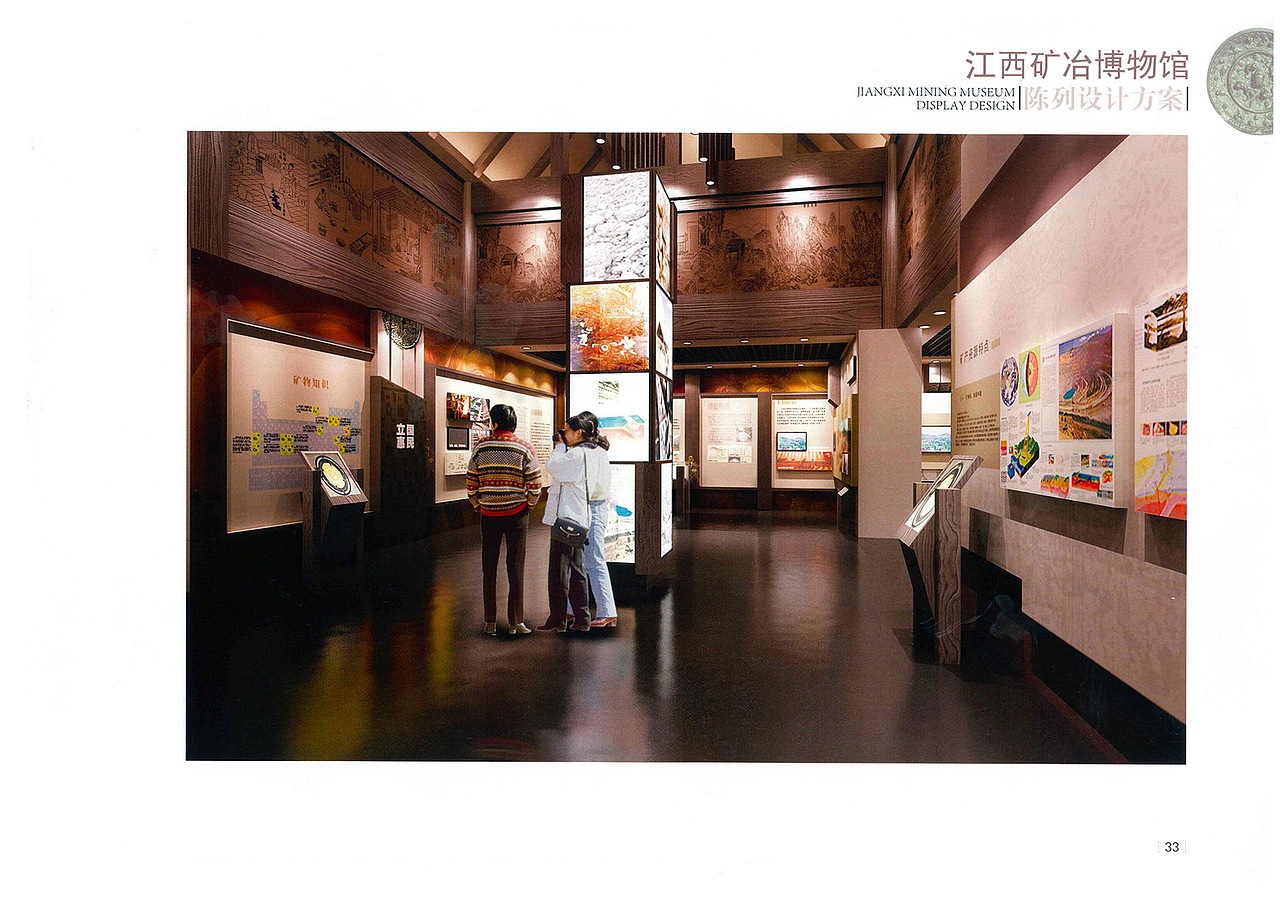 江西矿冶博物馆