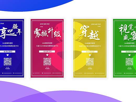 文字海报