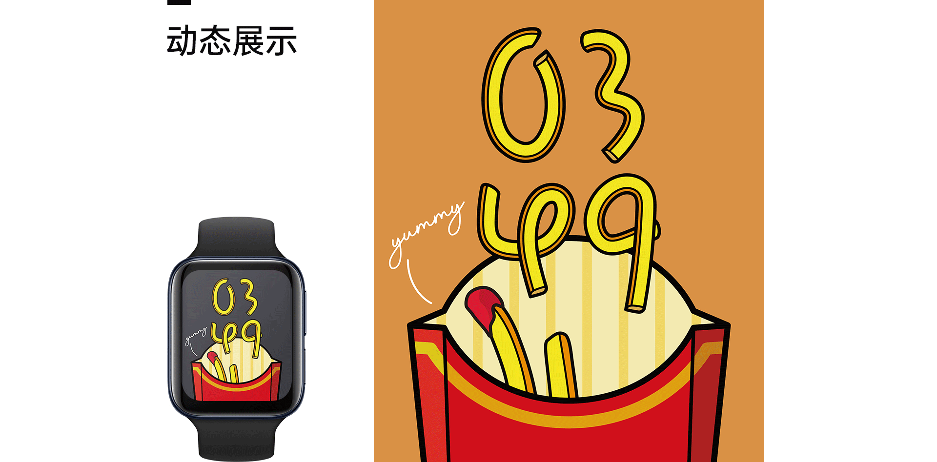 OPPO Watch 表盘-「够钟食薯条啦」（图ZMjA1MzQzODE2） - 主题/皮肤 - 站酷设计师IssuePei原创素材 - 站酷ZCOOL